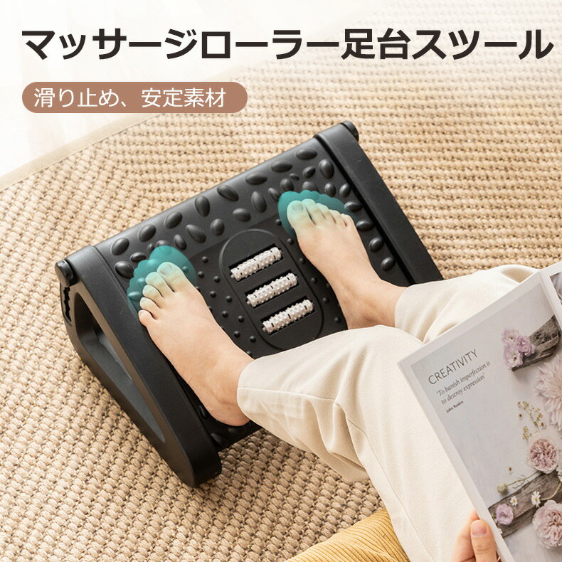 「お買い物マラソン」踏み台 足台 脚立 足置き ステップ台 足 スツール マッサージ用 フットマッサージャー 足ツボマッサージ 足マッサージ マッサージ 軽量 ...