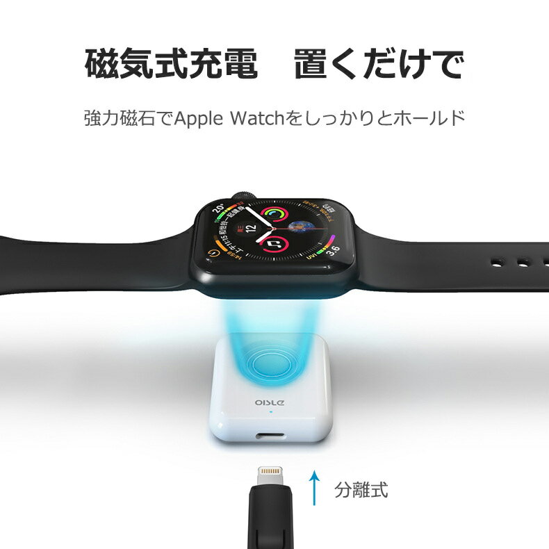 Apple Watch アップルウォッチ マグネット式 磁気 ワイヤレス 無線 充電器 appleウォッチ 急速 ワイヤレスチャージャー ワイヤレス充電器 apple watch 急速充電対応 保護システム ミニ 無線充電 コンパクト 省スペース 携帯充電器 吊りロープ 置くだけ ほのくら