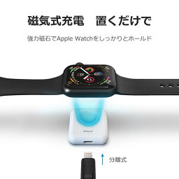 Apple Watch アップルウォッチ マグネット式 磁気 ワイヤレス 無線 充電器 appleウォッチ 急速 ワイヤレスチャージャー ワイヤレス充電器 apple watch 急速充電対応 保護システム ミニ 無線充電 コンパクト 省スペース 携帯充電器 吊りロープ 置くだけ ほのくら