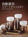 「お買い物マラソン」真空 保存容器 真空容器 フードストッカー 1400ml コーヒー豆 乾物 ペットフード 梅雨対策 漬物 密封 ストッカー フードキーパー 耐熱 耐冷 食洗器対応 調味料容器 家庭用 キッチン