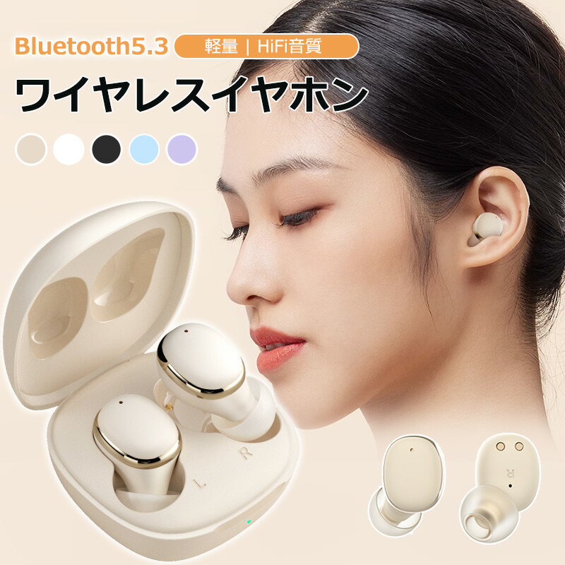 ワイヤレスヘッドセット Bluetooth 5.3 ワイヤレス イヤホン Hi-Fi高音質 長時間待機 充電ケース付き 収納ケース 軽量 防水 自動ペアリング Bluetooth 在宅勤務用 送料無料 ほのくら