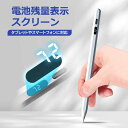 「お買い物マラソン」Padタッチペン iPadペンシル パームリジェクション機能 タブレット スタイラスペン iPadタッチペン iPad第6 7 8 9 10...