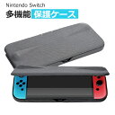 「お買い物マラソン」Nintendo Switch ケース スイッチ ニンテンドースイッチ 対応 ジョイスティック 保護 ケース 保護カバー 光保護 落下保護 ...