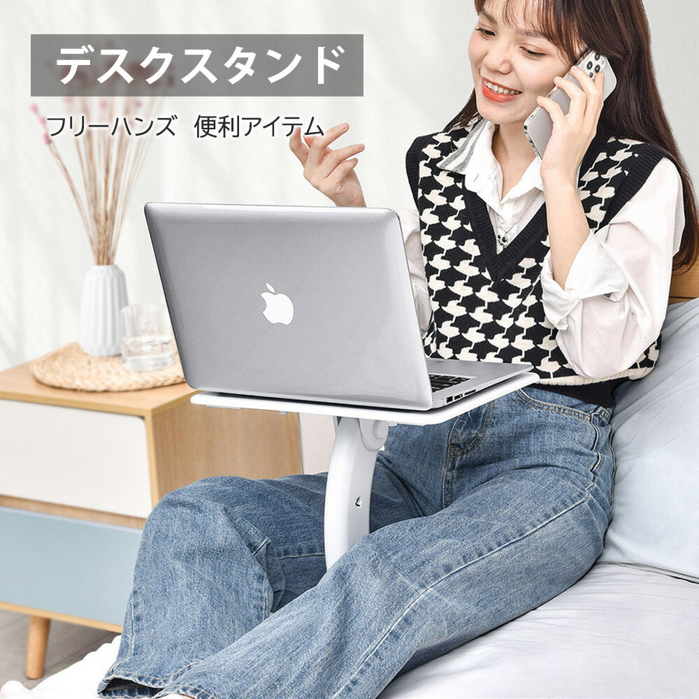 「最大2000円OFFクーポン」多機能デスクスタンド 4段階角度調節 ブックスタンド 折りたたみ式 出かけ便利 ノート PCスタンドノートパソコンスタンド 高さ 角度調整可能 滑り止め 軽量 姿勢改善 ほのくらのサムネイル