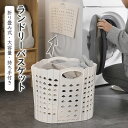 「お買い物マラソン」ランドリーバスケット 折りたたみ 洗濯かご 48x36cm スリム おしゃれ 大容量 モダン 折り畳み 折りたためる 北欧 シンプル かご カゴ ランドリー 収納 洗面所 大容量 コンパクト 防潮 防湿 フォールディングバスケット ほのくら