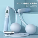 「お買い物マラソン」縄跳び トレーニング用 2way エア縄跳び 大人用 子ども用 縄なし 縄あり ジャンプロープ なわとび とび縄エアー縄跳び ダイエット エクササイズ カウント機能 男女兼用 室内 室外 小学生 縄とび ほのくら(4)