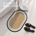 「お買い物マラソン」珪藻土 バスマット 速乾 干し 吸水 抗菌 洗える 柔らかい 猫 ソフト かわいい 珪藻土マット 柔らか 割れない 足拭き お風呂 水切りマット キッチン 吸水 手入れ簡単 収納 浴室マット 60*40cm 韓国風 カビない 滑り止め ほのくら