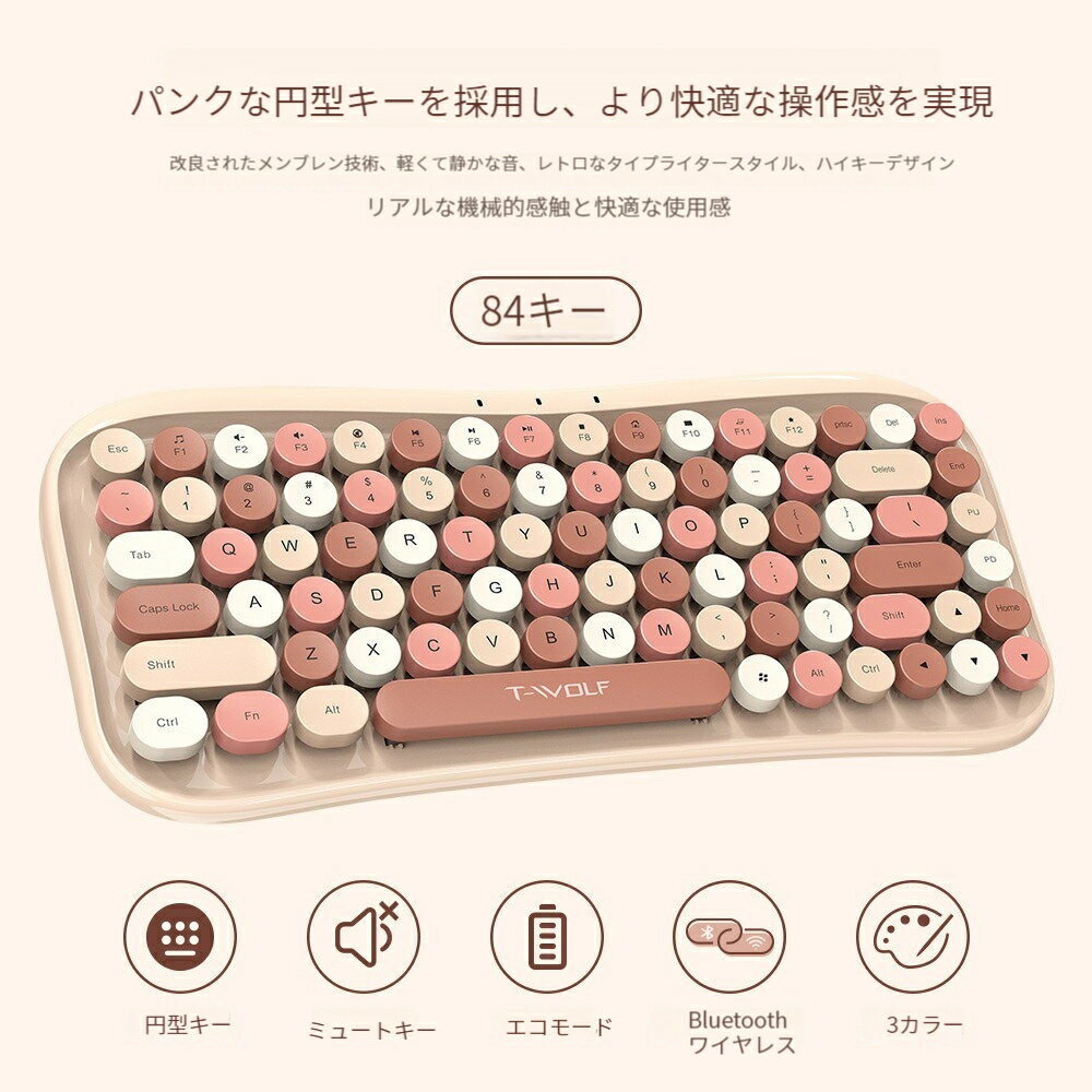 「お買い物マラソン」キーボード マウス セット Bluetooth 無線 オンライン授業 在宅勤務 可愛い キーボード マウス セット Windows 対応 ワイヤレス テレワーク 薄型 小型 軽量 かわいい レディース 女性 女の子 ほのくら 3