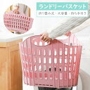 「お買い物マラソン」ランドリーバスケット 折りたたみ 洗濯かご 50x36cm スリム おしゃれ 大容量 モダン 折り畳み 折りたためる 北欧 シンプル かご ...