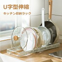 「お買い物マラソン」フライパンスタンド 伸縮式 フライパン 鍋ブタスタンド ホワイト フライパン収納 シンク下 キッチン収納 整理収納 鍋蓋 仕切り 収納ラック...
