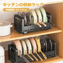 「お買い物マラソン」フライパンスタンド 伸縮式 フライパン 鍋ブタスタンド ホワイト フライパン収納 シンク下 キッチン収納 整理収納 鍋蓋 仕切り 収納ラック...