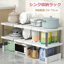 「お買い物マラソン」伸縮タイプ シンク下伸縮棚 2段 キッチンラック伸縮棚 棚 シンク下 収納 キッチン収納 組立式 シンク下収納 キッチン収納 流し台下 ラック 洗面台下 収納 シンク下収納ラック シンク下伸縮収納棚 キッチン収納棚 簡単組立 ほのくら