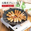 「お買い物マラソン」ラウンドグリドルパン 丸型 直火 ガス IH対応 軽量アルミ合金 グリルパン グリルプレート マルチグリドルパン フライパン アウトドア キ...