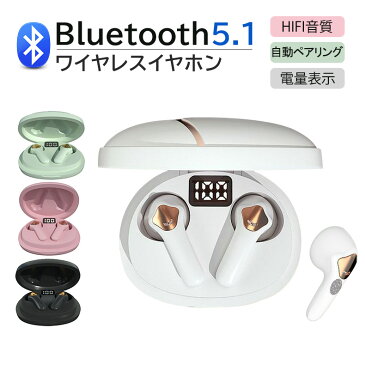 ワイヤレス イヤホン ブルートゥースイヤホン IP5防水 小型 軽量 Bluetooth5.1 自動ペアリング iPhone対応 IOS/Android ワイヤレスイヤホン 入耳式 両耳 片耳 通話 電量表示 選ぶ4色 長時間 持航