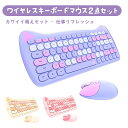 「お買い物マラソン」キーボード マウス セット Bluetooth ワイヤレス 猫耳 猫柄 軽量 静音 省エネ 長時間待機 丸形キーキャップ 人間工学 ピンク ...