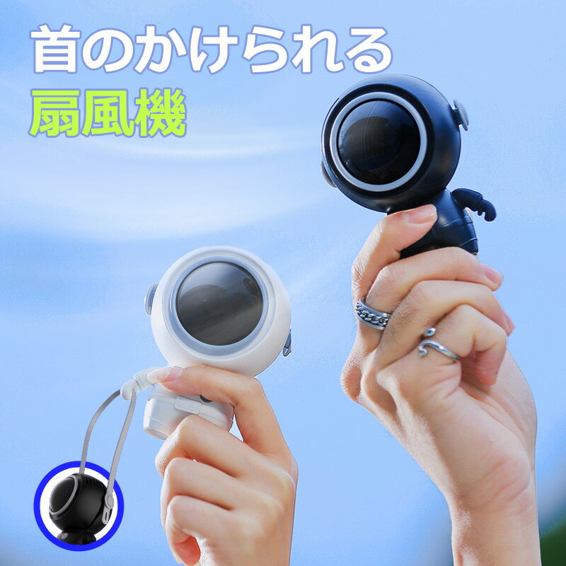 「お買い物マラソン」ハンディファン USB 扇風機 手持ち 卓上 軽量 携帯 ハンディ扇風機 携帯扇風機 ハ..