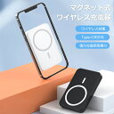 「お買い物マラソン」モバイルバッテリー マグネット充電式 magsafe 急速充電器 10w対応 置くだけ コンパクト iPhone iphone13 iPho...