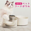 最新型 ペット フードボウル 量り 計量器機能付き ペット用計量器 はかり 猫 ねこ 犬 餌皿 えさ皿 水入れ エサ台 おしゃれ 食器 キッチンスケール フードボール 餌入れ エサ入れ ペット ペット用品 デジタル計量器 犬猫兼用 ペットグッズ ほのくら