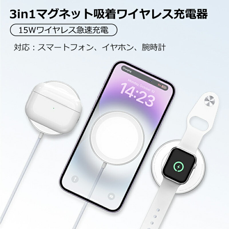 ワイヤレス充電器 3in1 MagSafe充電器 iPhone/Apple Watch/Airpodsに対応 品質保証 スマホリング機能付 両面同時充電 15W急速充電 コンパクト TYPE-Cケーブル付 高速充電 過熱保護 高品質コンパクト 収納便利 ほのくら