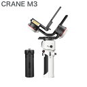 ZHIYUN CRANE M3 カメラ用 スタビライザー レジンバル GoPro対応 電動 360度回転 ミラーレス コンデジ対応 デジタルカメラ アクションカメラ 日本語サポート タッチスクリーン 手ブレ補正 送料無料 店長おすすめ その1