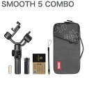 ZHIYUN ジウン SMOOTH 5 COMBO ジンバル スマホ 自撮り棒 セルカ棒 スタビライザー 超広角 3軸電動 手ブレ補正 手ぶれ防止 動画撮影 LEDライト内蔵 折りたたみ ミニ三脚付属 iPhone Android対応 VLOG スマホジンバル ほのくら