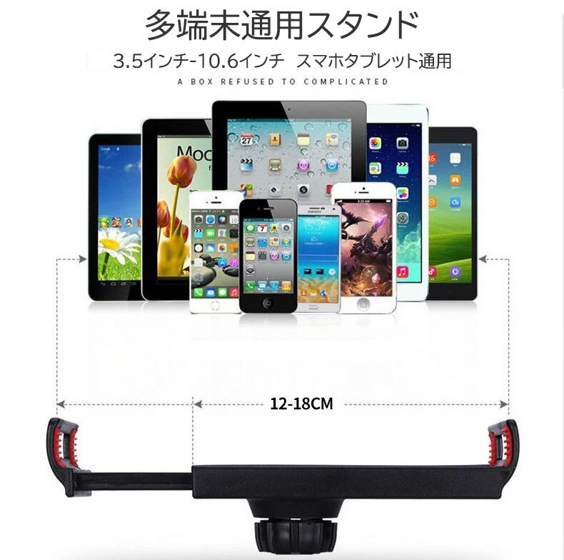 スマホスタンド タブレット iPad 縦置き 横置き アルミ製 しっかり 安定 高さ140-170cm 3.5-10.6インチ