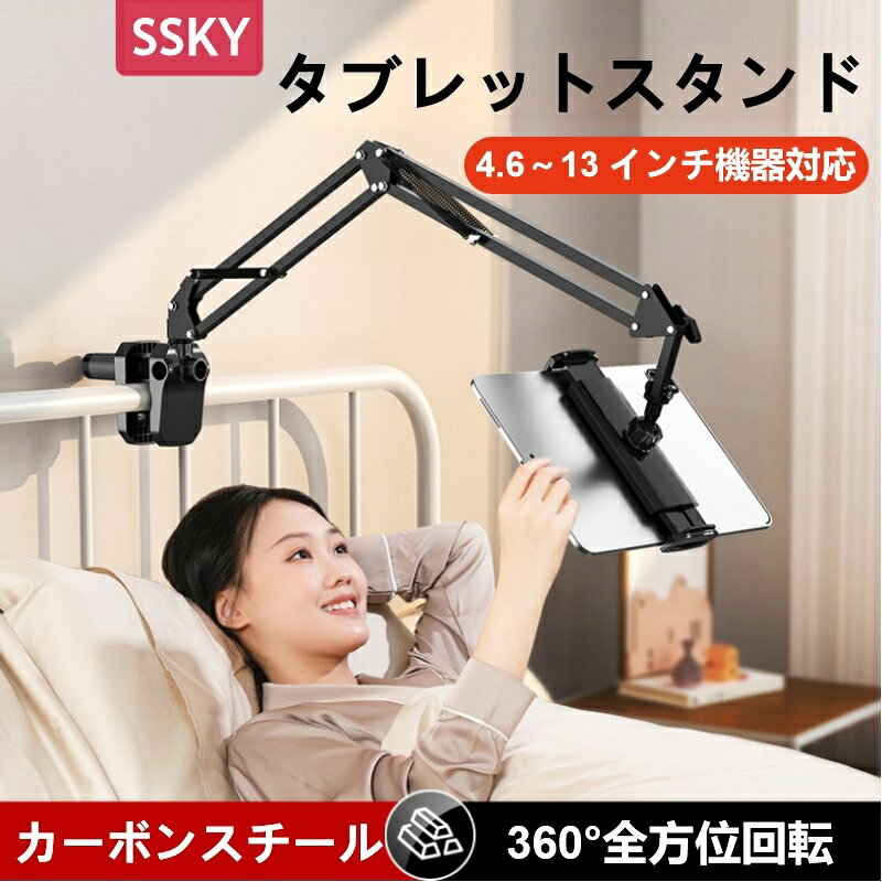 商品説明 360 度全方位回転、縦横角度自由調整 最大挟み幅 70mm、U 型溝で丸家具も固定可 充電スペース設計、充電しながら視聴可能 4.7～12.9 インチスマホ・タブレット兼用 送料について 送料無料 送料無料のため配送会社の指定はできません。弊社指定の配送会社指定の配送方法でさせて頂きます。 ※代金引換、日付指定はできませんのでご了承ください。 ■商品関連キーワード お正月 成人の日 成人式 バレンタイン ホワイトデー ひな祭り 卒業式 入学式 入園式 就職祝い 卒業祝い お花見 母の日 歓迎会 父の日 梅雨 七夕 お中元 ひまわり お盆休み お盆玉 暑中見舞い 残暑見舞い 夏休み ハロウィン 1122 夫婦の日 クリスマス お歳暮 プレゼント ギフト 誕生日 記念日 ウェディング プロポーズ 結婚祝い 引き出物 出産祝い お返し 内祝い 開店祝い 新築祝い 成人祝い お祝い 御祝 送別会 入学祝い 卒業式 卒業祝い 退職祝い お見舞い 還暦祝い 昇進祝い 金婚式 銀婚式 春 夏 秋 冬 20代 30代 40代 50代 60代 通販 楽天ROOM おすすめ