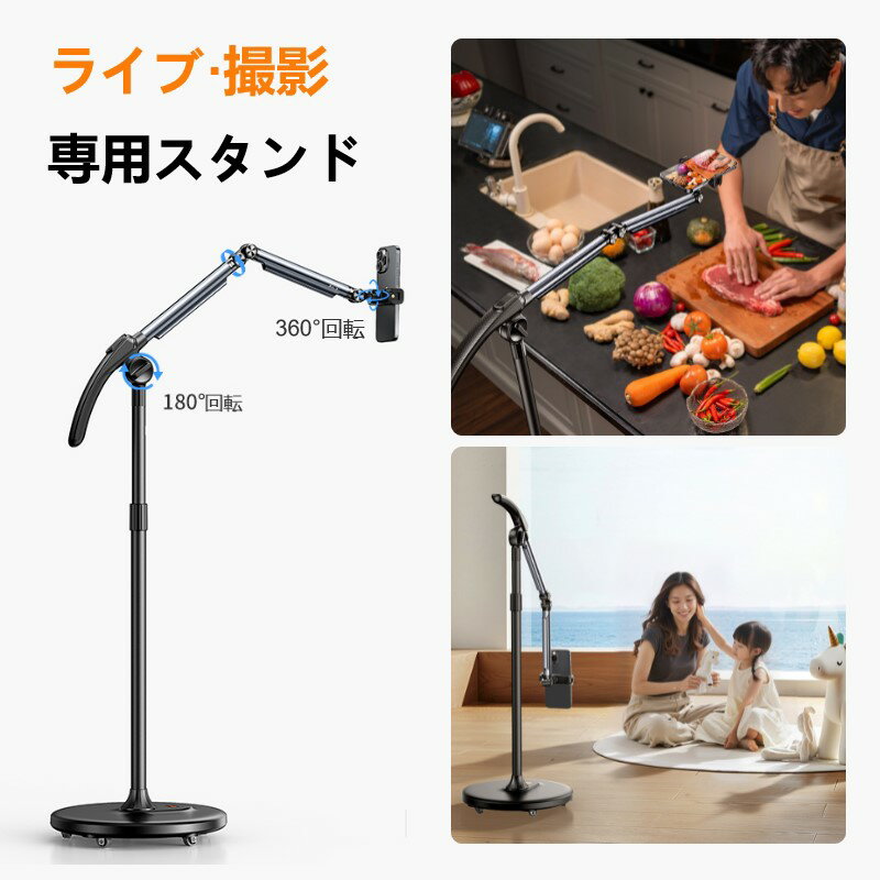 Rakuten - 「お買い物マラソン」ライブ 撮影 動画 スマホスタンド スマホホルダー 360°回転 折りたたみ式 高度調整 俯瞰 ハンドル キャスター 付き ケーブル収納 配線 リモコン付属 YouTube TikTok 料理 グルメ 運動 ペット 日常 Vlog 撮影 ライブ配信 スタンド ほのくら