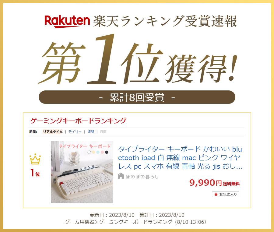 「お買い物マラソン」タイプライター キーボード...の紹介画像2
