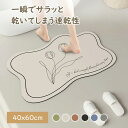 「お買い物マラソン」チューリップシリーズ 珪藻土バスマット バスマット チューリップ 珪藻土 マット 柔らか 速乾 割れない 速乾 大判 珪藻土マット ソフト ...