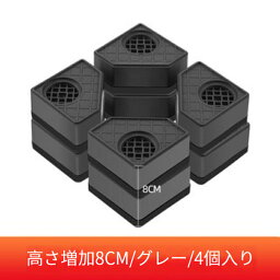 洗濯機 かさ上げ台 かさあげ 嵩上げ 防振ゴム 高さ調節 二層4個入り DEWEL 高さ8cm 耐荷重500kg 脚径5cmまで対応 洗濯機置き台 大型家電対応 振動騒音吸収 滑り止め 水たまり防止 防振タイプ 安定性 耐久性 ほのくら