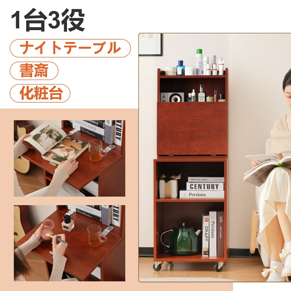 「お買い物マラソン」【1台3役】ナイトテーブル 書斎 化粧台 棚 本棚 ドレッサー ベッドサイド テーブル キャスター 付き テーブル 引き出し 収納 メイク台 シンプル 大容量 可愛い おしゃれ 正規品