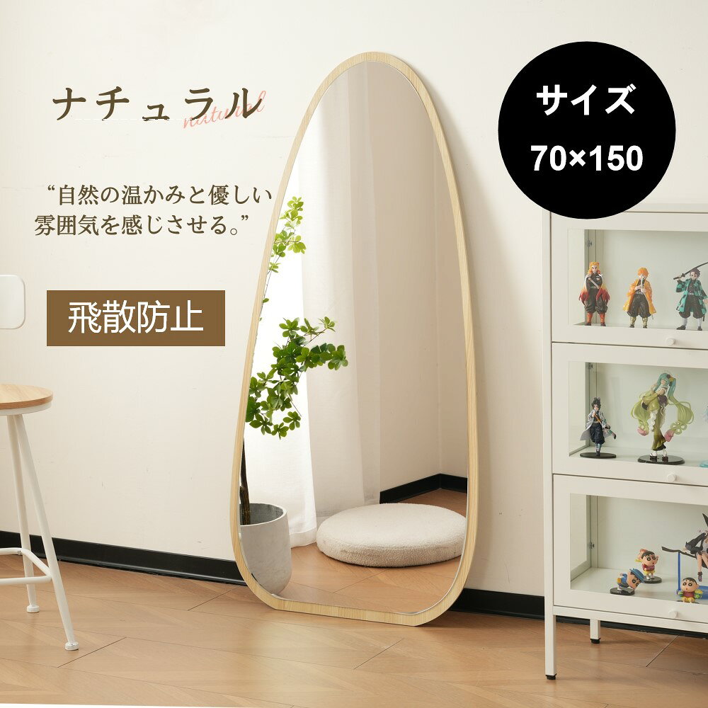 Rakuten - 「お買い物マラソン」スタンドミラー 全身 高150cm 全身鏡 水滴型 姿見鏡 壁掛け ミラー 150cm 姿見 鏡 かがみ おしゃれ 玄関 スリム 韓国 北欧 木目調 立てかけ スタンド ノンフレーム 韓国風 可愛い 軽量 ナチュラル メイク 美容室 サロン 理容室 SNS映え ins 正規品