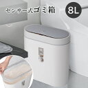 「お買い物マラソン」ゴミ箱 自動 開閉 おしゃれ スリム ダストボックス ふた付き 角型 スクエア センサー 静音 静か 電池 汚れにくい お手入れ簡単 キッチ...