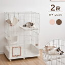 「お買い物マラソン」子猫すり抜け防止! コンパクト 2段 キャットケージ ハンモック キャスター 付き ステップ台2段 猫ケージ 猫 キャット ケージ 脱走防止...