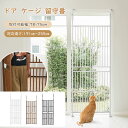 「お買い物マラソン」ペット高さ調節対応 191〜255cm ドア ケージ 留守番 保護 ネコ 脱走防止 柵 フェンス 脱走防止 猫用 多頭飼い 多頭 スチール ...