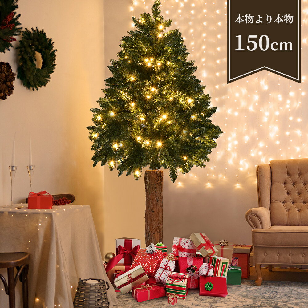 クリスマスツリー 150cm 本物木脚 おしゃれ 北欧 送料無料 クリスマスツリーセット オーナメントセット LEDイルミネーションライト LEDロープライト 電飾 正規品