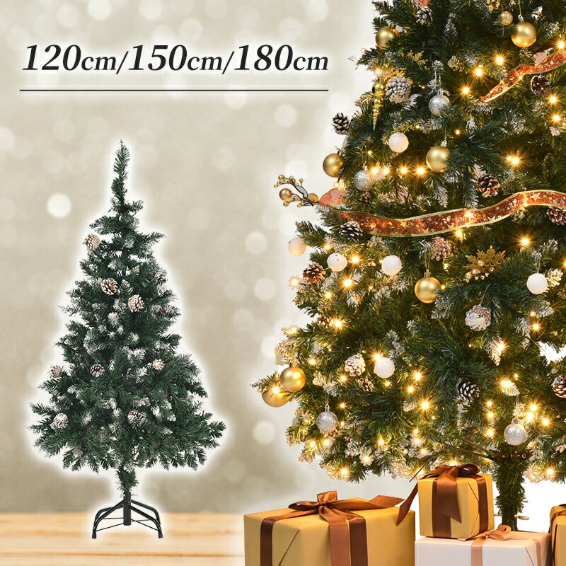 【季節人気商品】 クリスマスツリー スチール脚 おしゃれ 北欧 送料無料 クリスマスツリーセット オーナメントセット LEDイルミネーションライト LEDロープライト 正規品