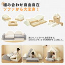 「組み合わせ自由」 積み木ソファ 子供用 キッズ つみき 組み合わせ 洗える 組み替え 自由自在 積み木 ソファ ローソファ フロアソファ ソファー ブロックソファ クッション 知育おもちゃ 知育玩具 知育 幼児 子供室内遊具 大型遊具 正規品
