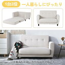 「ソファーベッド 」 2人掛け 3WAY カウチソファ コンパクト 折りたたみベッド ローソファ 寝る 座る くつろぎ 多機能ソファー リクライニングソファ デザイン 快適なリビング 一人暮らし 癒しの必需品 ソファー 正規品