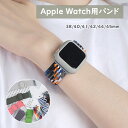 「お買い物マラソン」保護カバー プレゼント アップルウォッチ バンド 女性 人気 おしゃれ 取替 裏面防水 全機種対応 サイズ 38mm 40mm 41mm 4...
