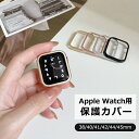「お買い物マラソン」アップルウォッチ カバー 2個セット 女性 人気 おしゃれ 取替 耐衝撃 防塵 傷防止 薄型 全機種対応 サイズ 38mm 40mm 41mm 42mm 44mm 45mm 49mm 快適 適合性 装着感 フィット感 耐久性 取り外し簡単 保護カバー付 専用ギフトボックス