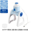 「お買い物マラソン」かき氷機 手動かき氷器 幅23×奥行19×高さ35cm ブルーハワイ いちご かき氷器 レトロ かき氷器 手動 ふわふわ カキ氷機 カキ氷器...