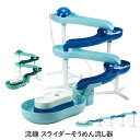 「お買い物マラソン」流しそうめん スライダー 流しそうめん器 回転 くるくる ミントブルー/ミントグリーン 幅165×奥行24.5×高さ43cm(セット時最大サイズ) 流し素麺 流しそうめん器 流しそうめん機 スライダー そうめん流し器 国内発送