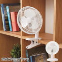 「お買い物マラソン」扇風機 スタンド クリップ 2WAY ファン 卓上 扇風機 クリップ 大口径ファン 360°回転 卓上 静音 風量 2段階 コード 1.4m ほのくら