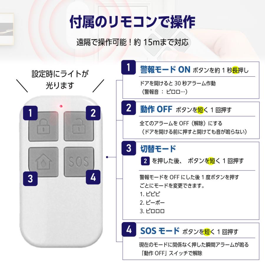 「お買い物マラソン」防犯ブザー 防犯アラーム リモコン付き 大音量 130dB 窓 扉 ドア 防犯 ブザー アラーム グッズ 泥棒 安全対策 外出 睡眠 旅行 国内発送 [3]