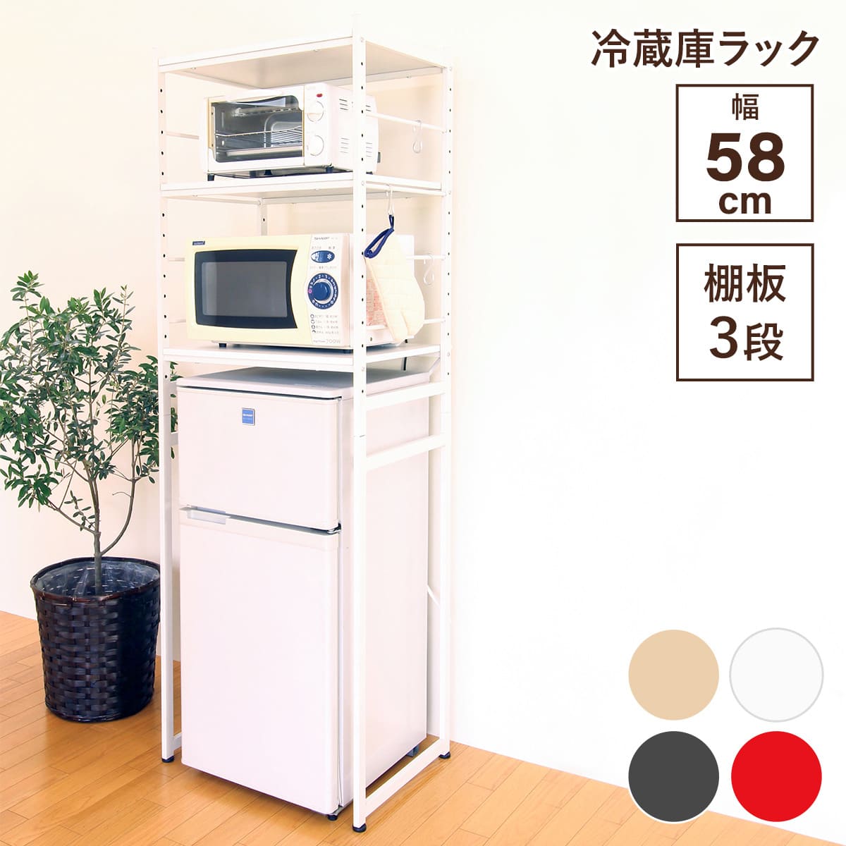 「お買い物マラソン」洗濯機 ラック おしゃれ 冷蔵庫 ラック ゴミ箱 上 収納 ラック 冷蔵庫ラック