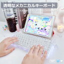 「お買い物マラソン」ワイヤレス キーボード ゲーミングキーボード bluetooth 2.4GHz 無線キーボード 充電式 メカニカルな触感 106キー PC用...