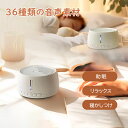 「お買い物マラソン」睡眠 快眠 安眠 眠り 快眠グッズ 安眠グッズ 睡眠グッズ 不眠 改善 グッズ 赤ちゃん 泣き止め 寝かしつけ ホワイトノイズ ホワイトノイ...