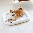 ペットクールマット クール ペットベッド 涼感冷感ジェルマット 犬 ひんやりマット 猫 夏 ひんやり 冷感 ひんやりシート 暑さ対策 冷たいパッド ひんやりグッズ クールジェルマット 防水 無地 中小型ペット犬猫 ペット用品 夏用 涼しい ほのくら